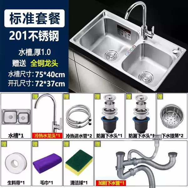 201 Steel 75X40 Standard Package