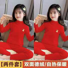 儿童本命年红色半高领德绒保暖内搭睡衣家居服男女童秋衣秋裤套装