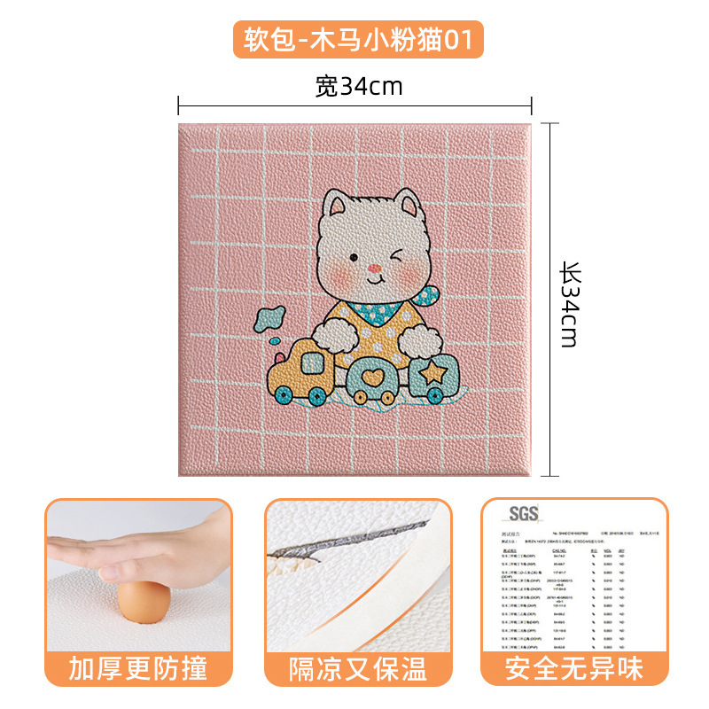 赤ちゃん衝突防止壁ステッカー子供の漫画ソフトパッケージ赤ちゃん衝突防止壁パッド畳衝突防止ストリップ子供部屋の壁|undefined