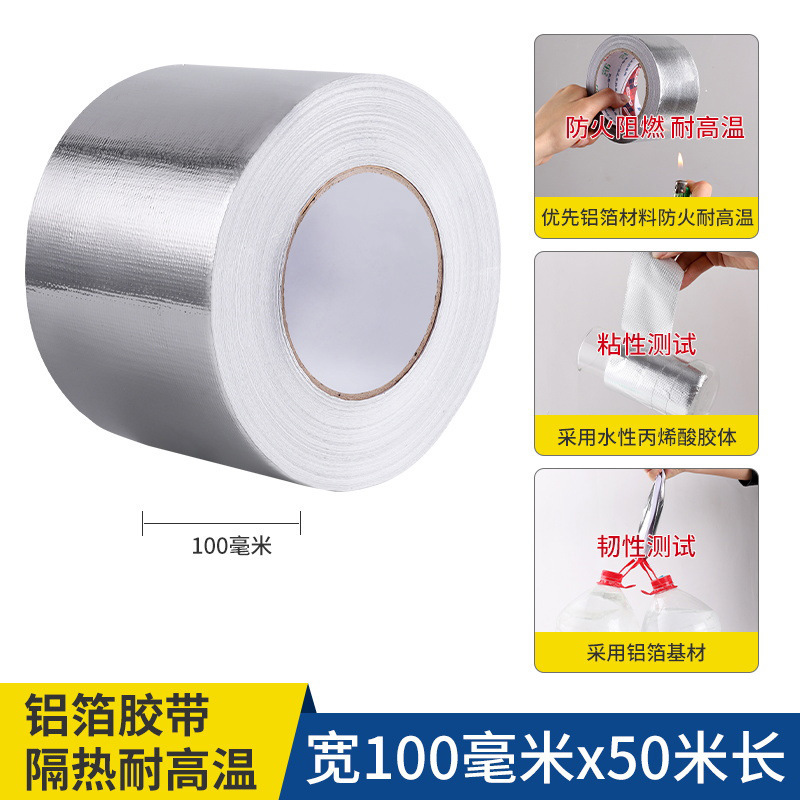空调管防晒胶带防老化防水隔热胶布管道缠绕补漏密封保护铝箔绑带|undefined