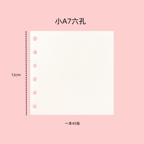 Square loose-leaf paper a7 loose-leaf paper girl's heart hand account book 3 holes inner page loose-leaf core photo album paper six holes