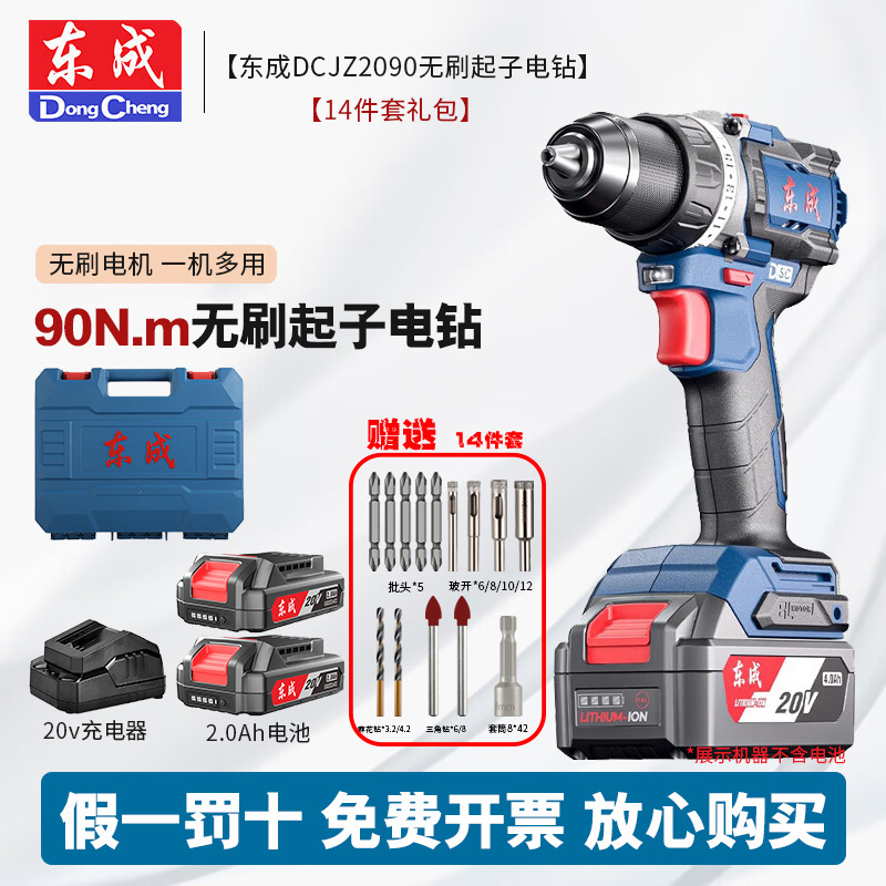 Dongcheng DCJZ2090 taladro eléctrico de litio sin escobillas 20V taladro eléctrico recargable destornillador eléctrico de alta potencia