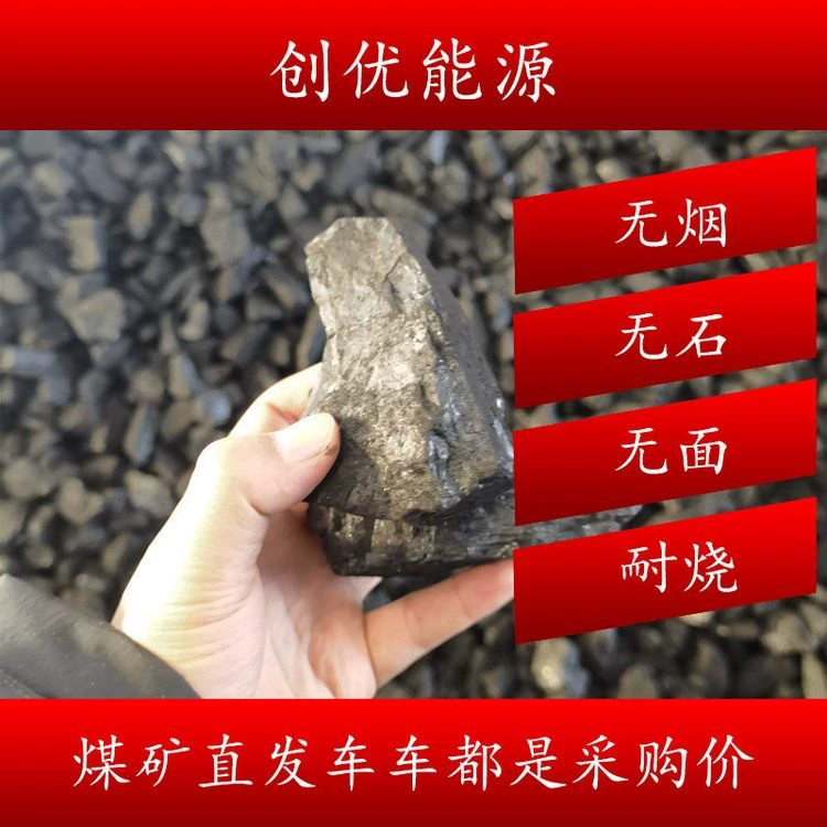 Образец угольного порошка для котлов Lanzhan Shan-Meng, промышленный уголь, гражданский уголь, 200 меш, пожалуйста, свяжитесь с нами сначала.