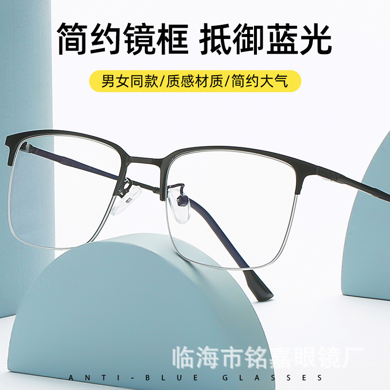 Cross-Border New Photosensitive Anti-Blue Light Color-Changing Glasses for Men and Women Flat Glasses Anti-Uv Manufacturer Wholesale 2016
