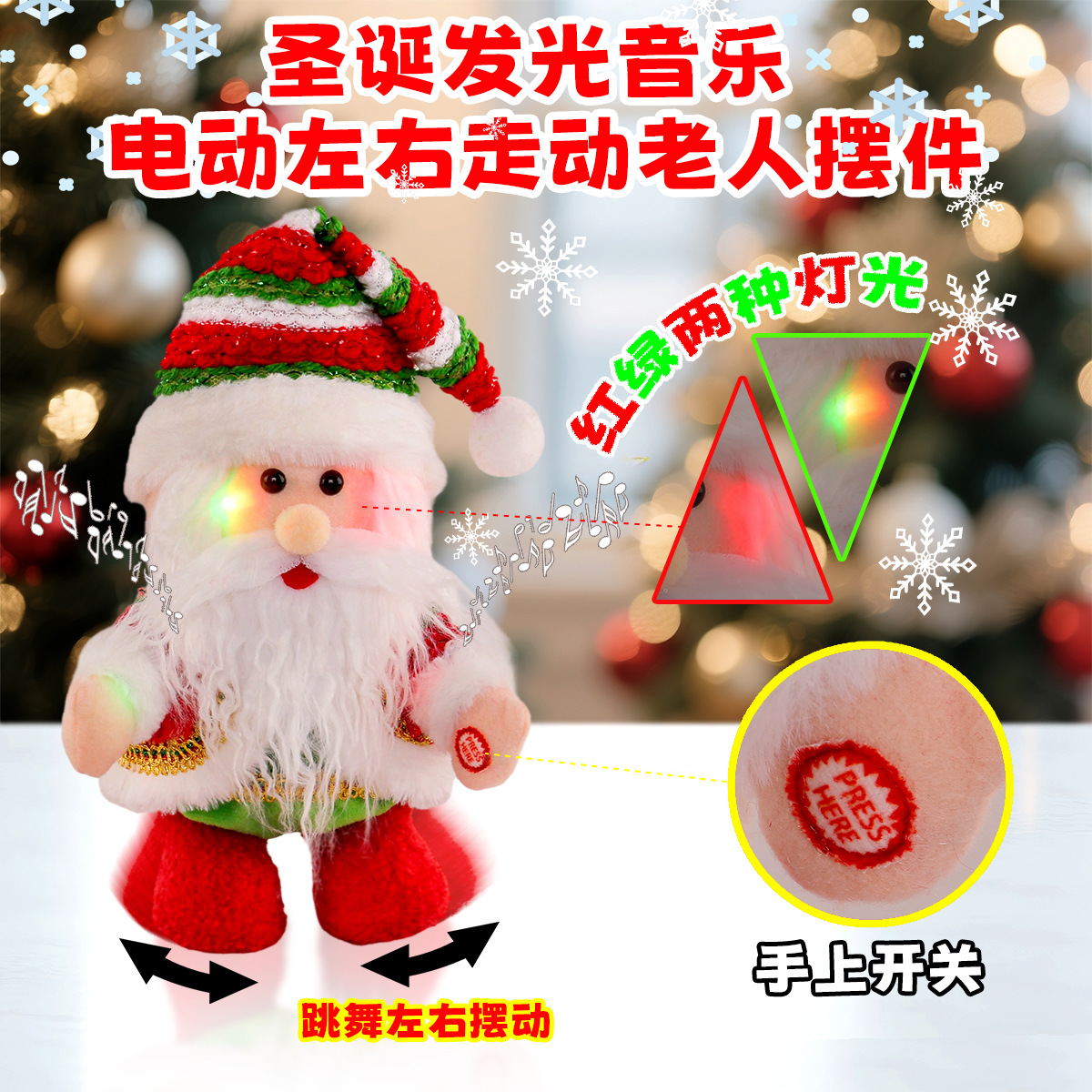 港之恋新款圣诞发光音乐电动左右走动老人摆件装饰品节日礼物