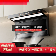 抽油烟机家用厨房顶侧双吸油烟机壁挂式变频增压新款吸烟机