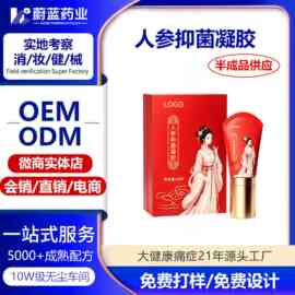 定制人参抑菌凝胶草本按摩凝胶滚珠涂抹身体刮痧发热按摩膏代加工