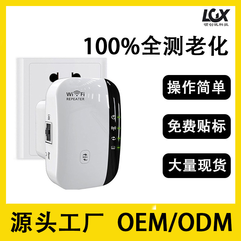 Repeater Booster Wireless Network Router Extender Wifi Signal Amplifier Wireless Network Router Repeater Booster Wireless Network Router Extender Wifi Signal Amplifier Wireless Network Router