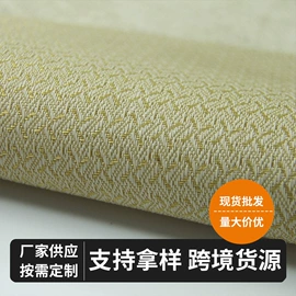 餐垫、杯垫;网眼布;窗帘面料