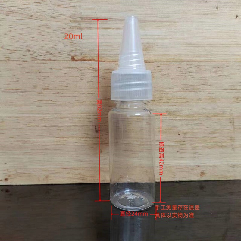 透明プラスチック尖口瓶5ml 10 30 50 100 ml乳液顔料分注押出瓶|undefined