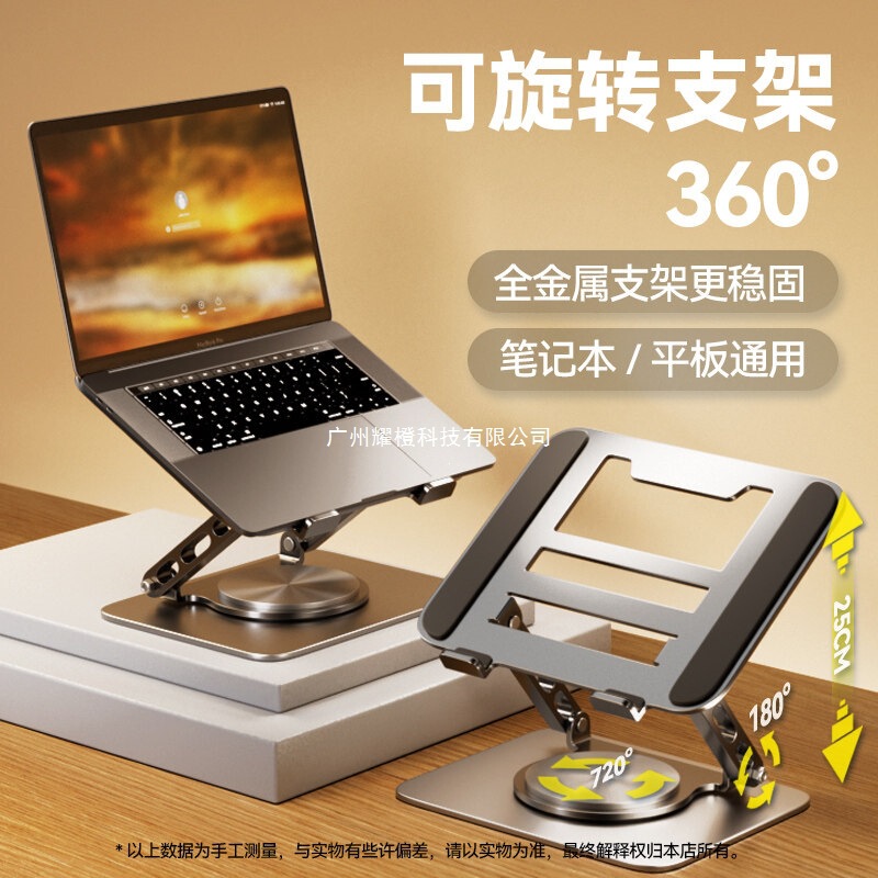 Laptop Stand with Adjustable Height and 360-Degree Rotation, Desktop Elevated Base