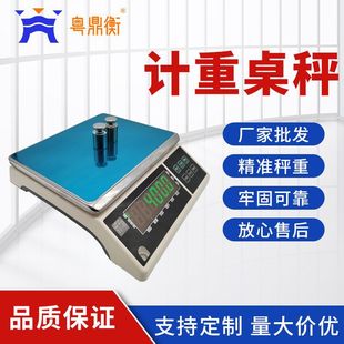 Ӌ�����Q3kg30kg���ȸ���ӷQRS232����ݔ���ݽz���I������Ӱ���