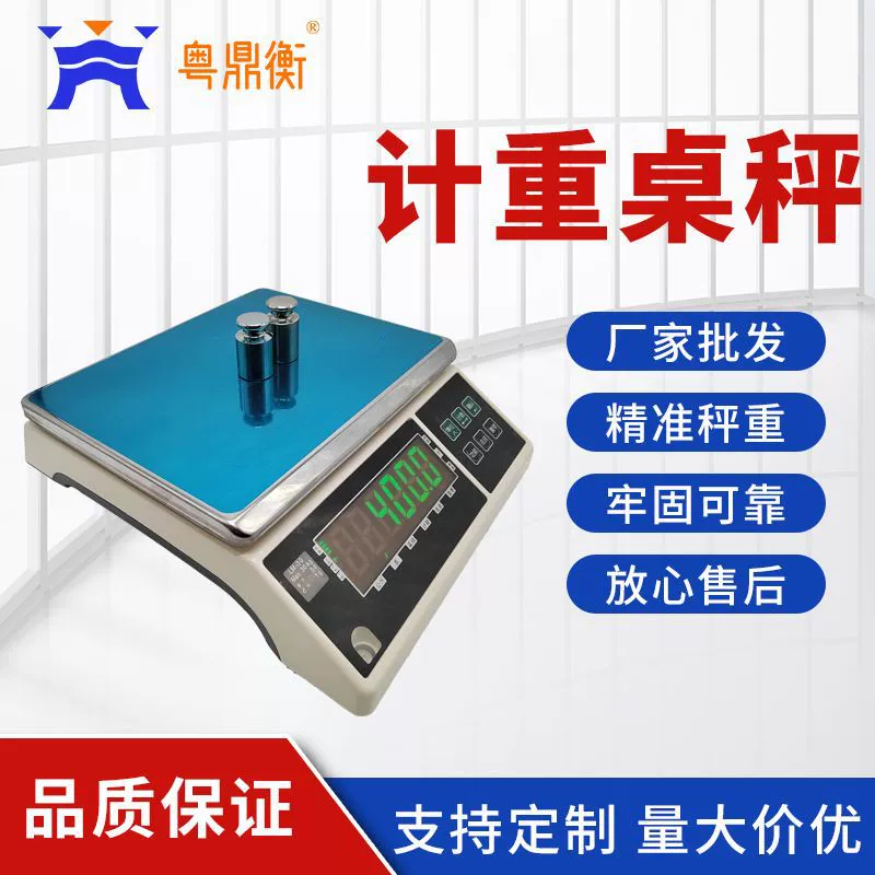 Весы для взвешивания 3 кг 30 кг высокоточные электронные весы Винтовые весы с последовательным выходом RS232 промышленные электронные настольные весы для тяжелых условий эксплуатации