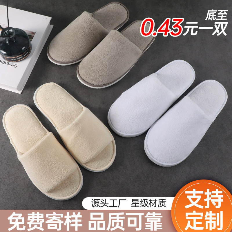 Hotel Disposable Slippers for Guest Rooms, Beauty Salon Non-Slip Thickened Coral Velvet Slippers, Hotel Slippers