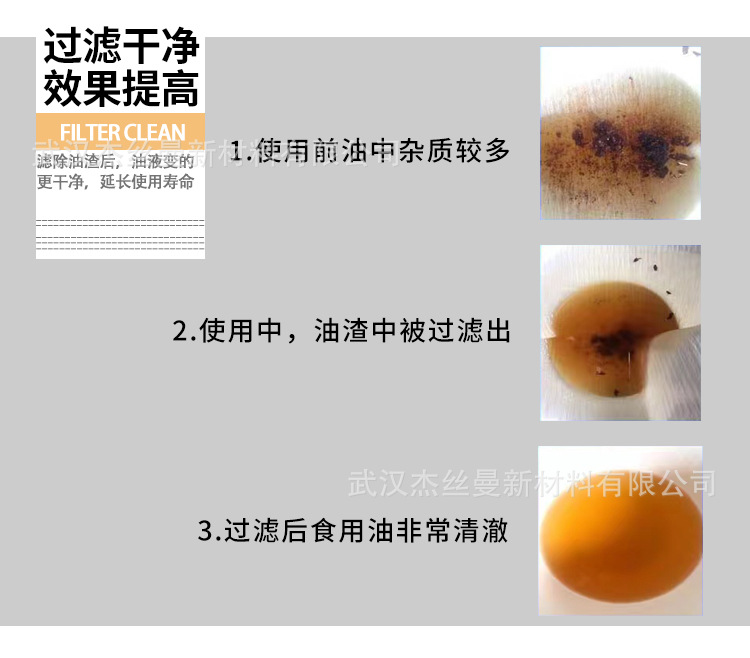 油炸炉食用油滤纸