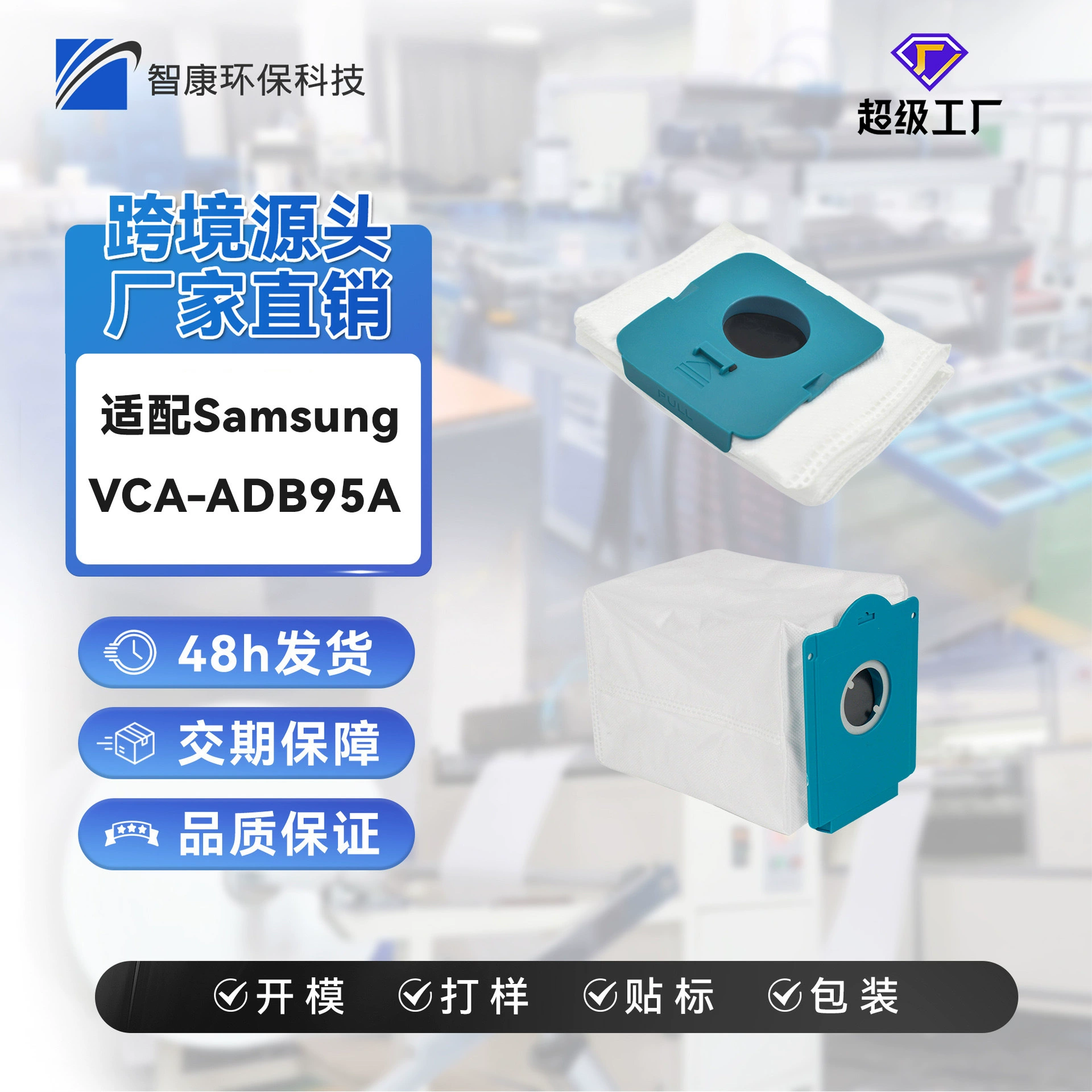 Применимо для Samsung SAMSUNG VCA-ADB95A пылесборный мешок мешок для чистки мешок