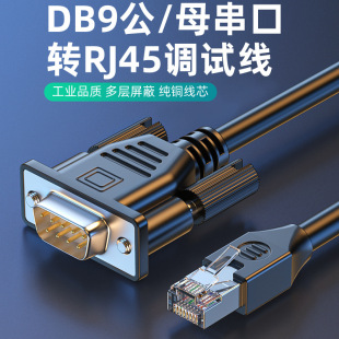 RJ45���ھ�console�B�Ӿ�DB9����9��D�W���{ԇ�����˼��·����