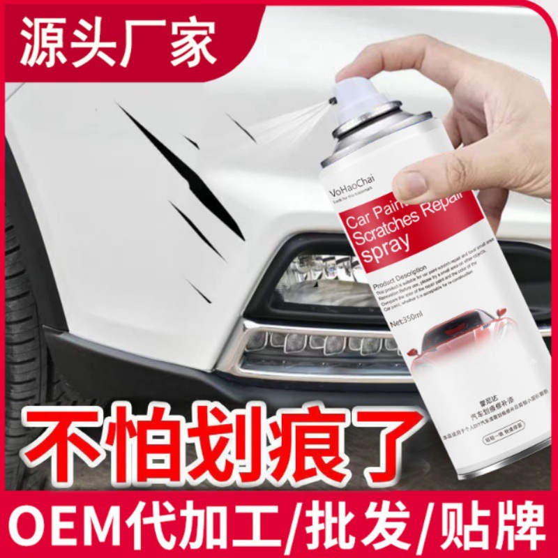 Car paint repair agent self-painting scratch repair repair paint hand paint repair soil car paint repair artifact