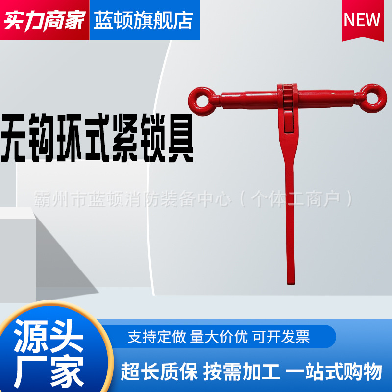 无钩环棘轮拉紧器收紧器紧线器紧锁装置无钩环式紧锁具收紧拉紧器