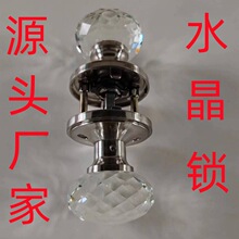 水晶球锁门锁球型门锁陶瓷球锁裂纹球锁出口球型门锁锁具配件球锁