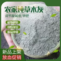 Органическое удобрение из древесной золы, зола из кунг-хола на фермерском хозяйстве, самосжигающееся калийное удобрение, универсальное удобрение для цветов, фруктов и овощей, рисовая зола оптовая цена оптовая цена с завода