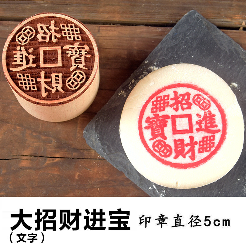 月饼印章糕点印章木制馒头点心饼干印章中苏式喜福字花式烙印模具|undefined
