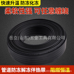 Electric heating water pipe antifreeze heating line artifact solar water pipe heating belt 220V automatic temperature control self-limiting temperature