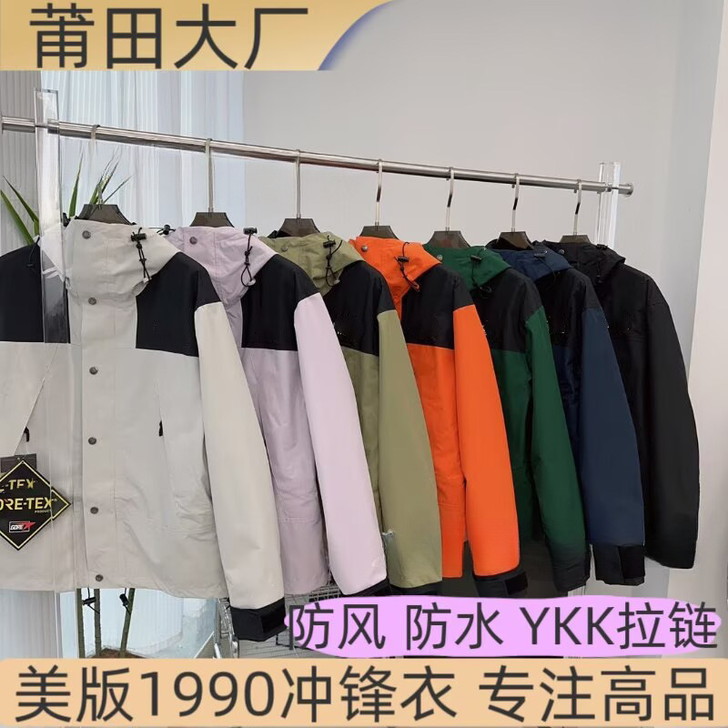 Putian 1990 American Version Tnf North Face Jacket for Men and Women, Outdoor Windproof and Waterproof Mountaineering Clothing Putian 1990 American Version Tnf North Face Jacket for Men and Women, Outdoor Windproof and Waterproof Mountaineering Clothing