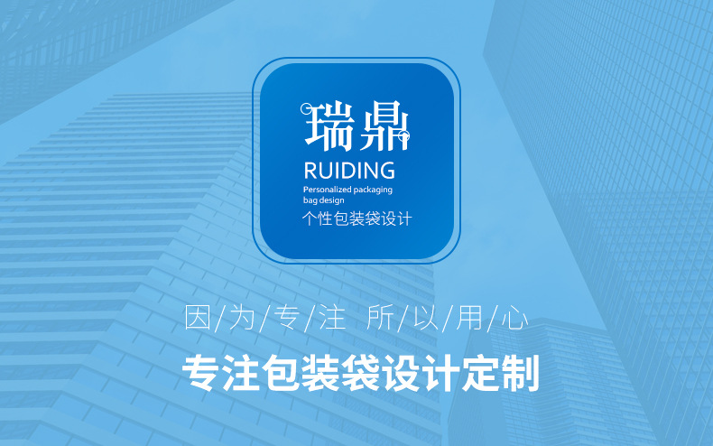 瑞鼎详情页改_01