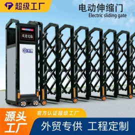 伸缩门;平移门;道闸