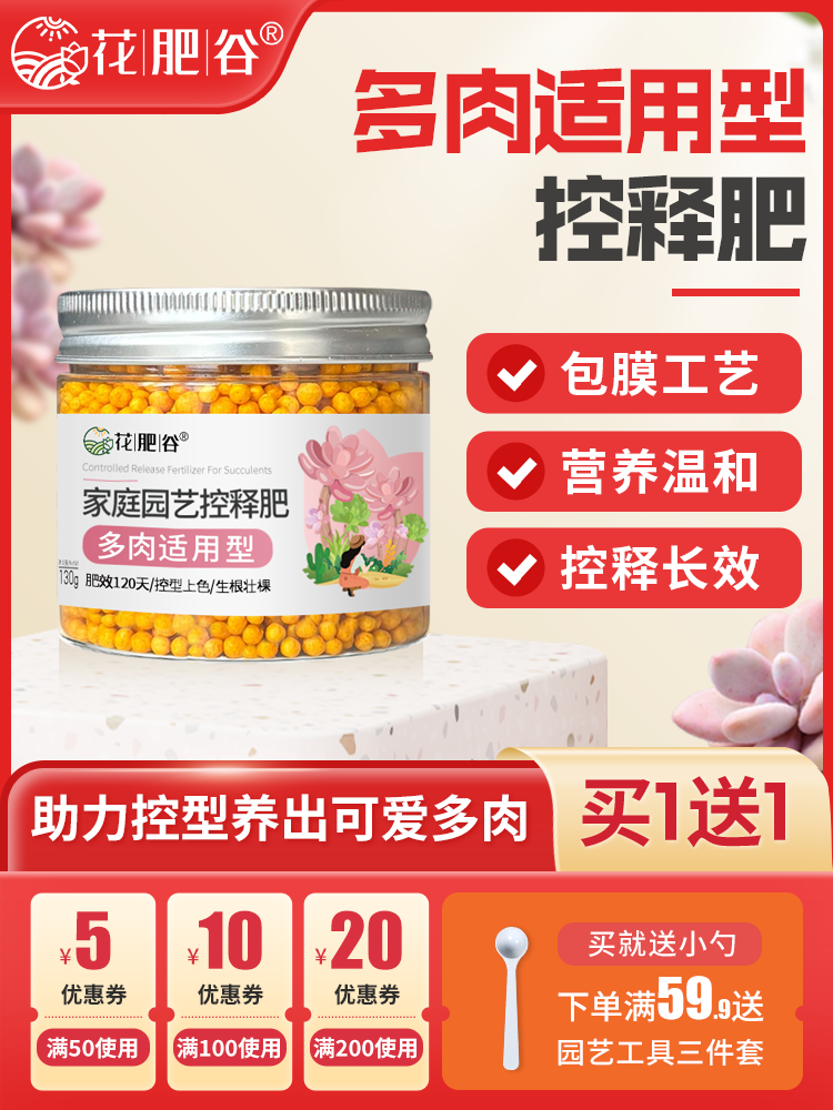 Succulent Fertilizer Slow-Release Nutrient Granules for Household Florals and Green Plants Nitrogen, Phosphorus and Potassium Long-Acting Compound Controlled-Release Fertilizer