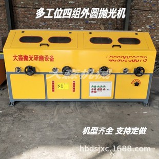 Multi-station cylindrical polishing machine round tube derusting polishing machine dust removal iron tube stainless steel tube automatic polishing machine manufacturers