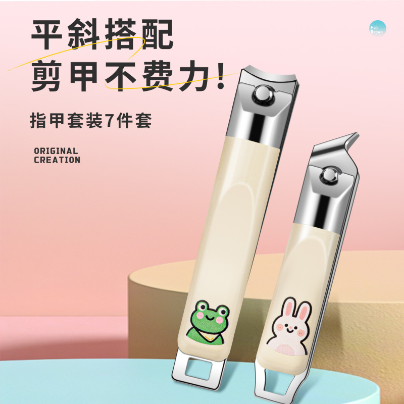 新款斜口尖嘴指甲剪碳钢美甲工具指甲锉修甲卡通七件套指甲刀套装|undefined