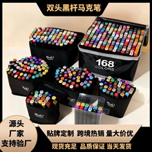 双头黑杆油性马克笔美术专用厂家批发水彩笔小学生专用马克笔