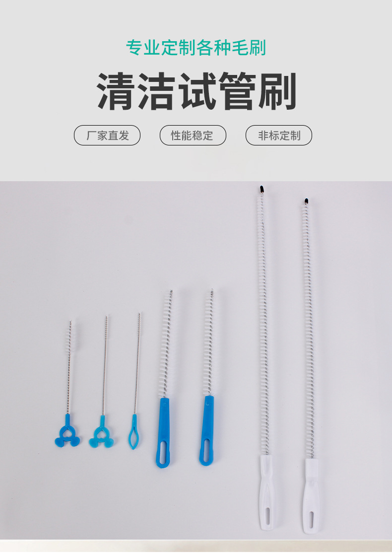 清洁试管刷详情_01.jpg