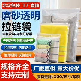 塑料服装袋;塑料自封袋;服装服饰包装