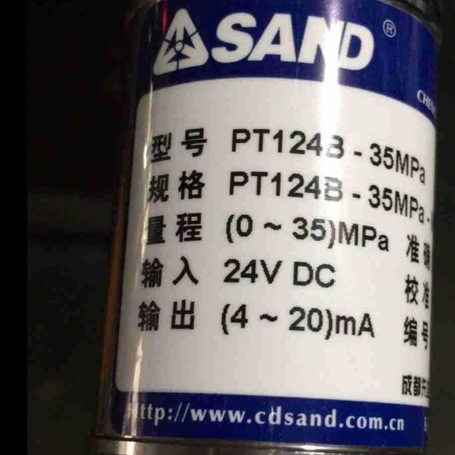 成都先达高温熔体压力传感器PT124B-35MPA-M14