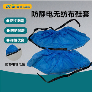 Blue Disposable Non-Woven Shoe Covers Anti-Static Factory Thick Anti-Dust Workshop Anti-Slip Shoe Covers Cloth Shoe Covers