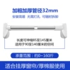 【Bolded and thickened 32 pipe diameter】85-145