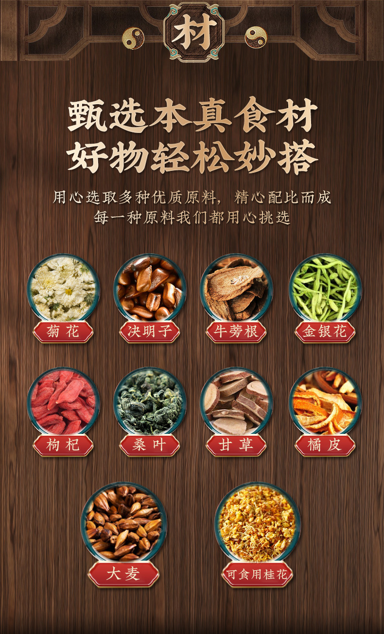 Chrysanthemum cassia seed tea _04