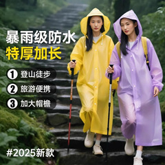 雨衣骑车成人加厚连体非一次性雨衣防风旅游斗篷EVA透明雨披批发