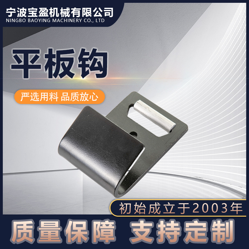 农业机械捆扎平板挂钩与拉紧带整合 拉紧带专用重型平板挂钩配件