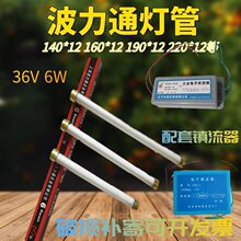 锅炉双色水位计灯管36V 190mm*12 平头灯管 水位表用灯管