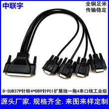 DB37��D4��DB9ᘾ�PCI��DB37 TO DB9*4��DB37һ���ľ�Ħɯ��MOXA