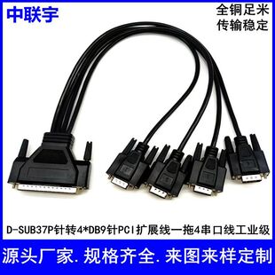 DB37��D4��DB9ᘾ�PCI��DB37 TO DB9*4��DB37һ���ľ�Ħɯ��MOXA