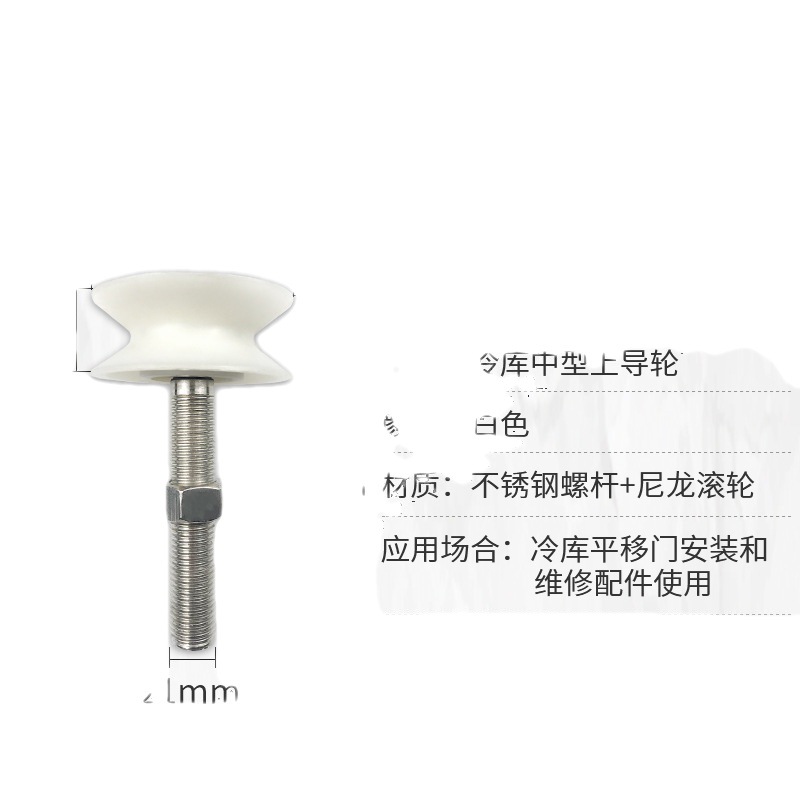 冷库中型上导轮平移门滑轮推拉门上导轨滚轮冻库门配件紧固吊轮