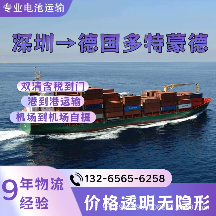 Три литиевые батареи Шэньчжэнь в Дортмунд, Германия