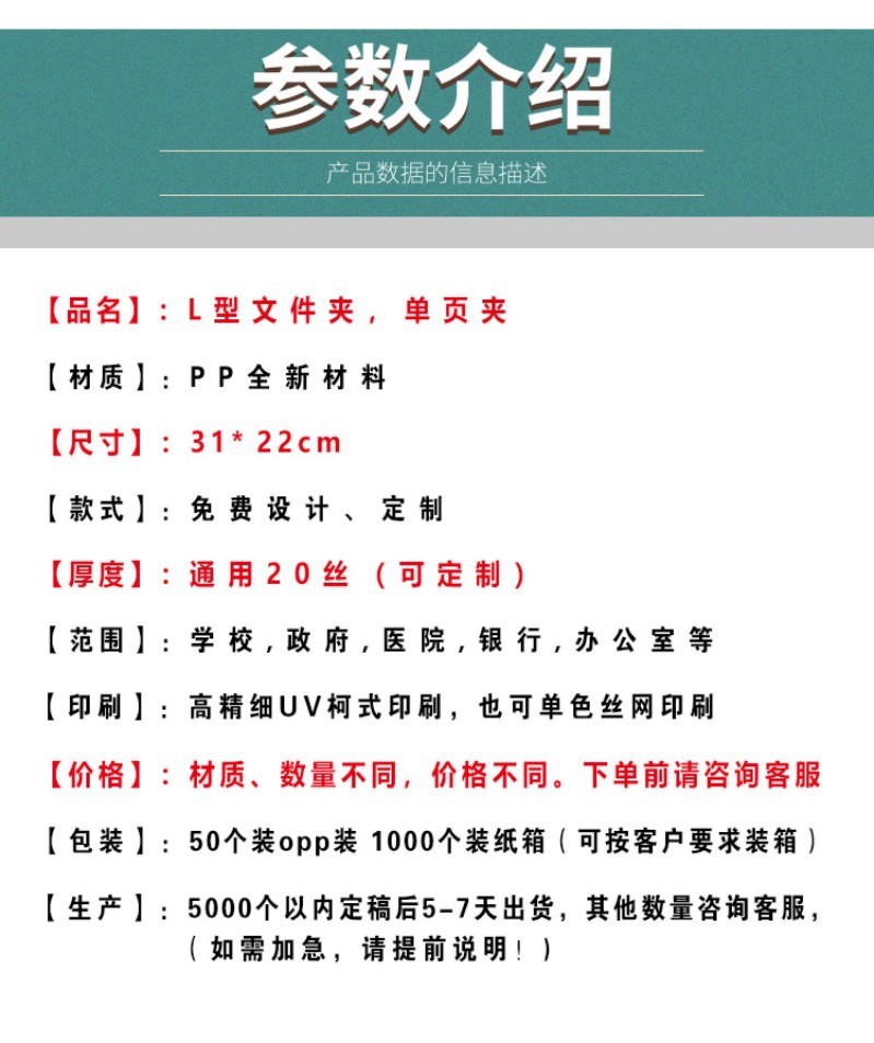 PP文件袋详情页