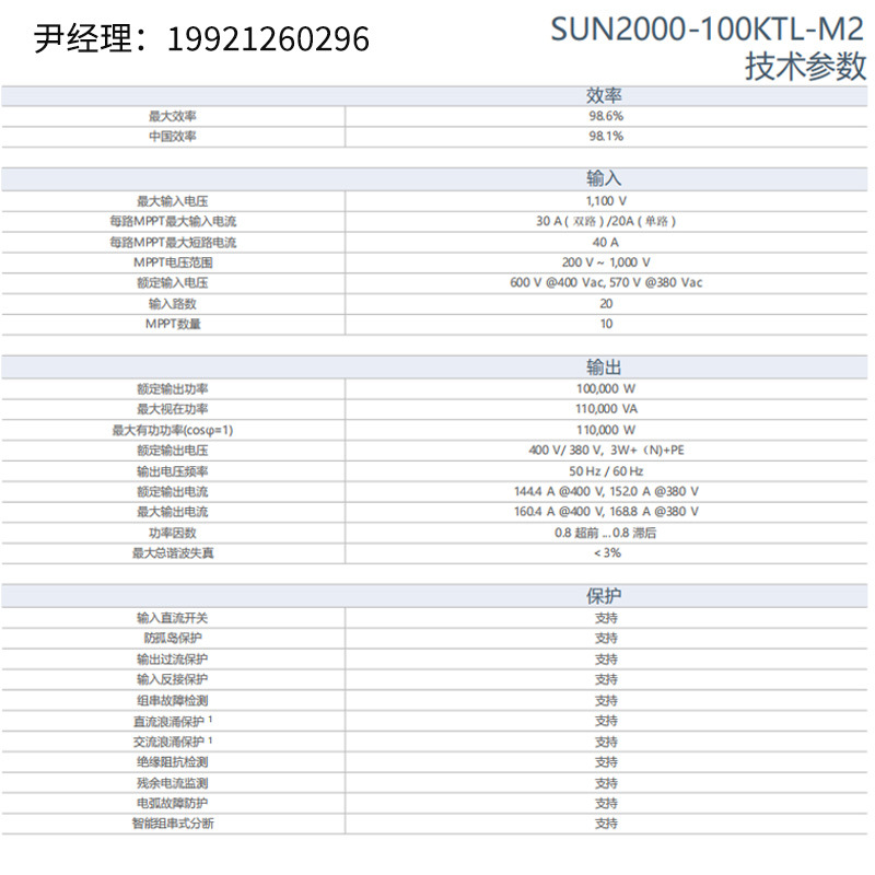 Huawei HUAWEI photovoltaic inverter three-phase grid-connected…