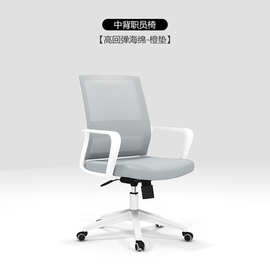 办公椅人体工学可躺电脑椅家用靠背网布转椅升降简约会议椅老板椅